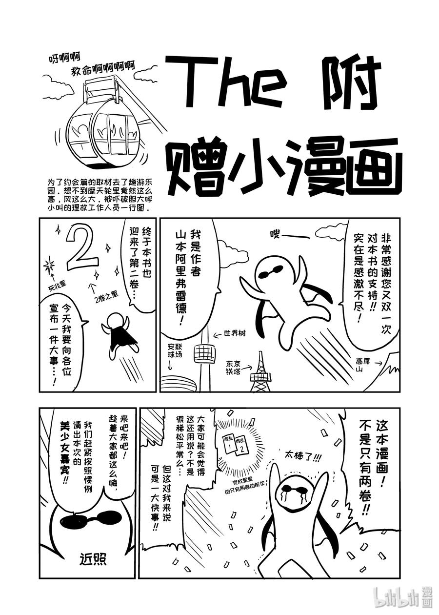 番外5 理科生想吃零食，故尝试论证。3