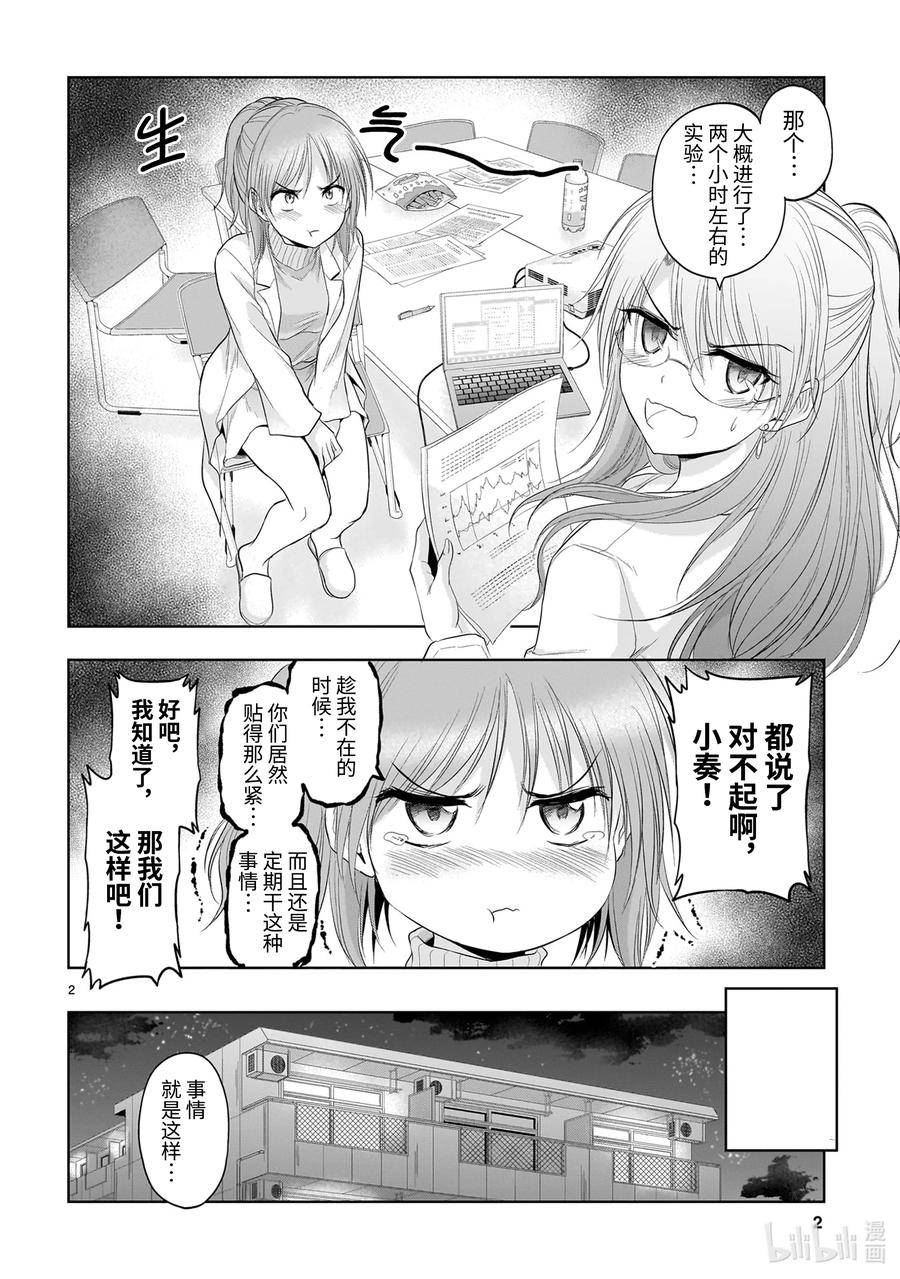 番外42 理科生坠入情网，故尝试外宿。②1