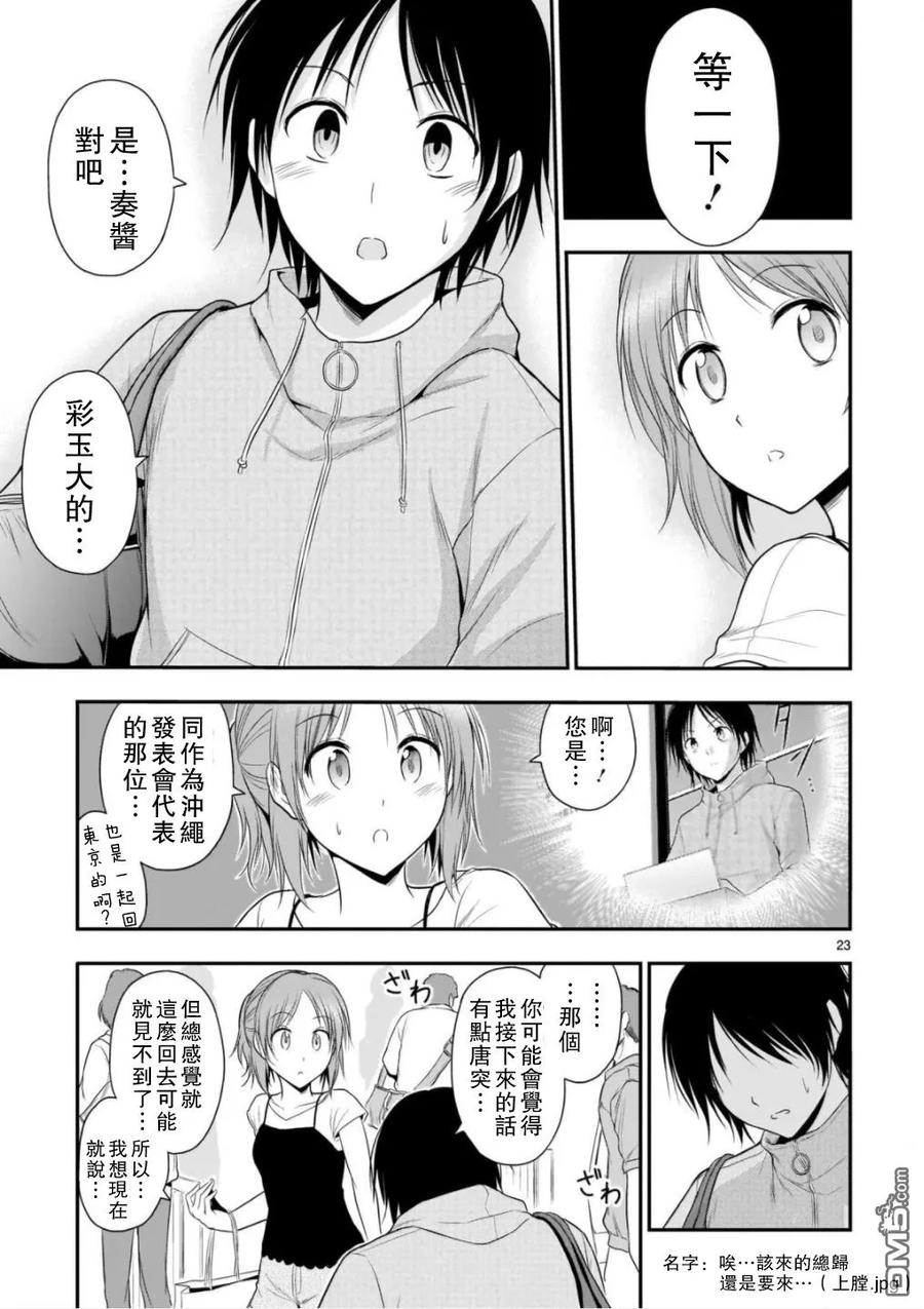 31 理科生和漫画家，尝试对峙了一下。2