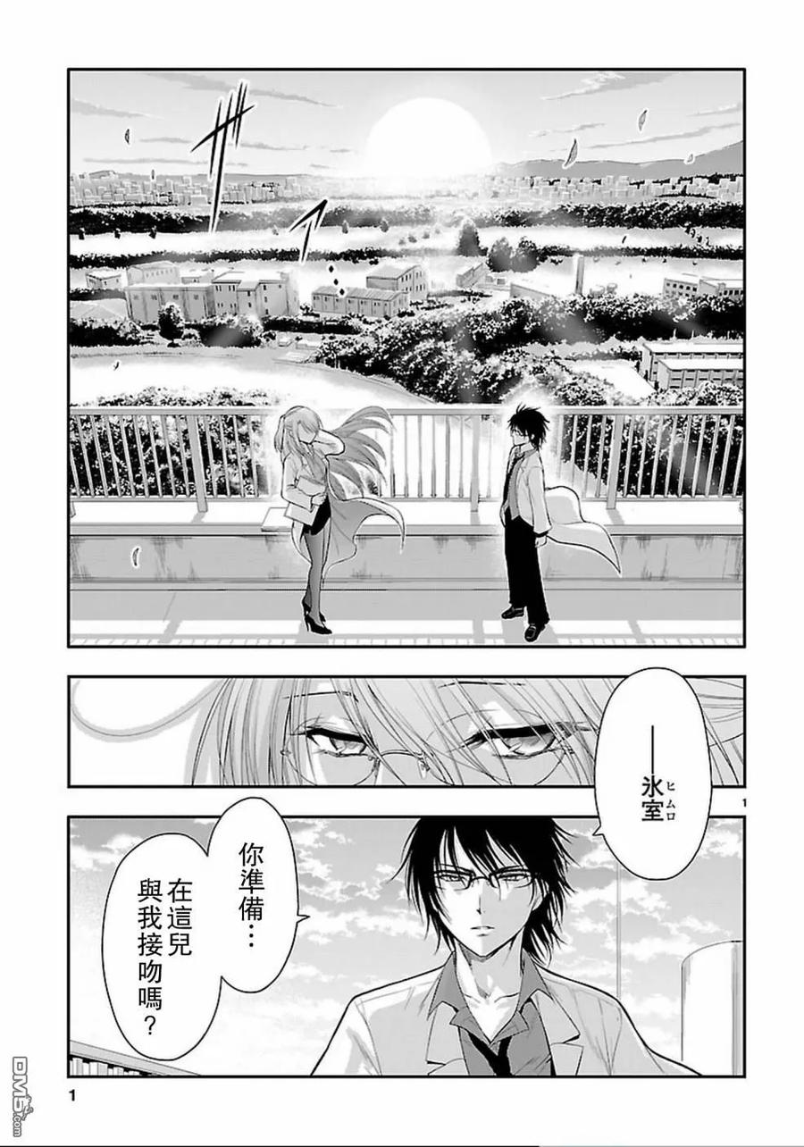 15 理科生坠入情网，故尝试接吻。②0