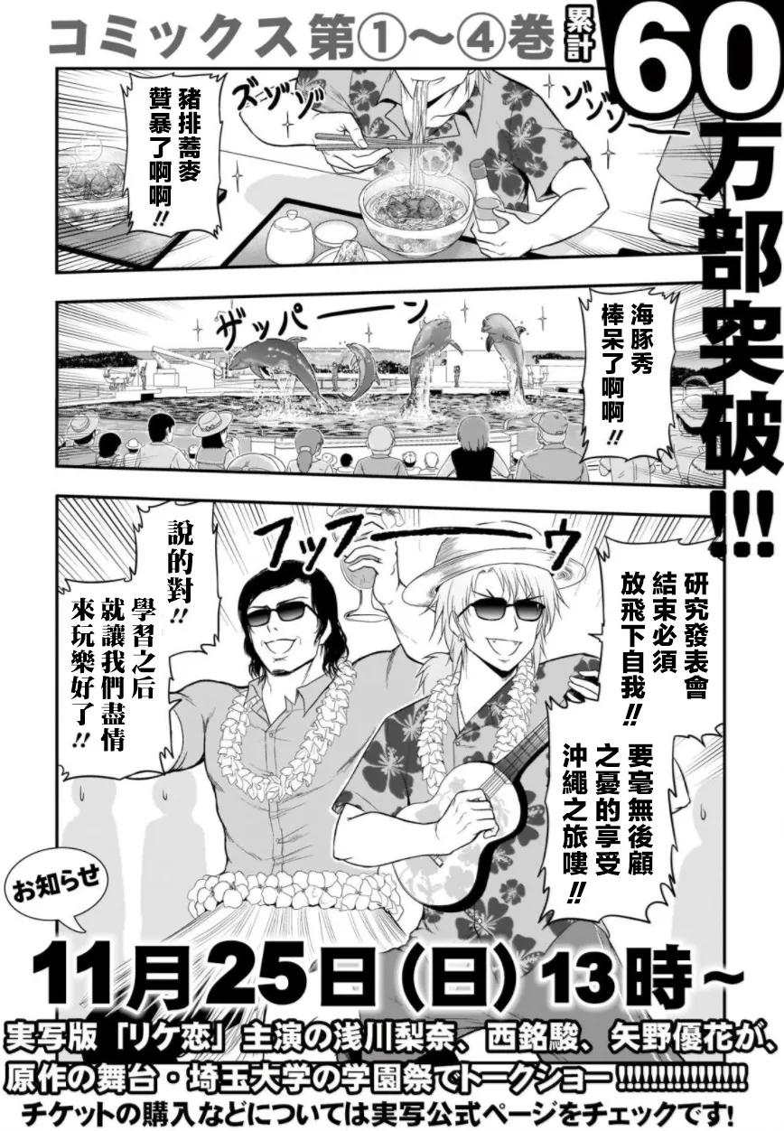 27 理科生坠入情网，故尝试情侣吵架。0