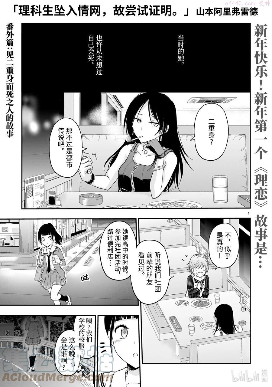 番外30 见二重身而死之人的故事0