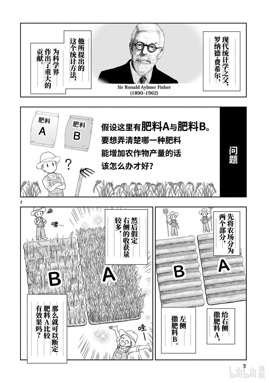 89 理科生尝试在圣诞节里住进温泉旅馆。②1
