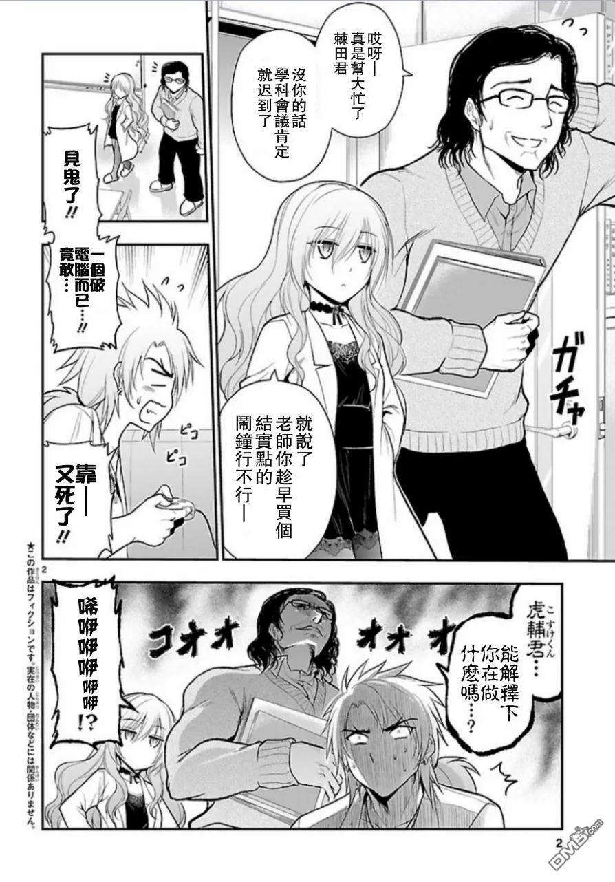 18 理科·伴我同行。2