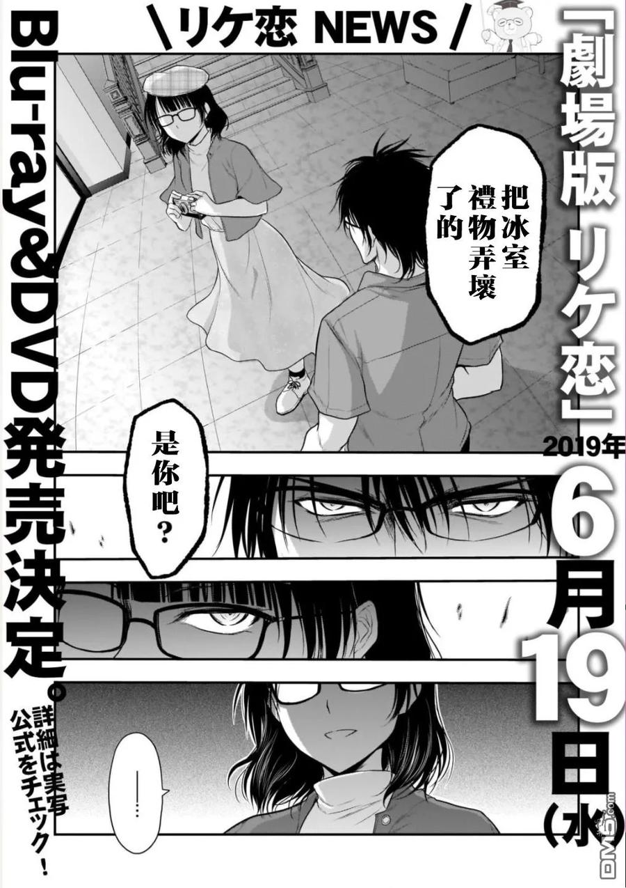 31 理科生和漫画家，尝试对峙了一下。0
