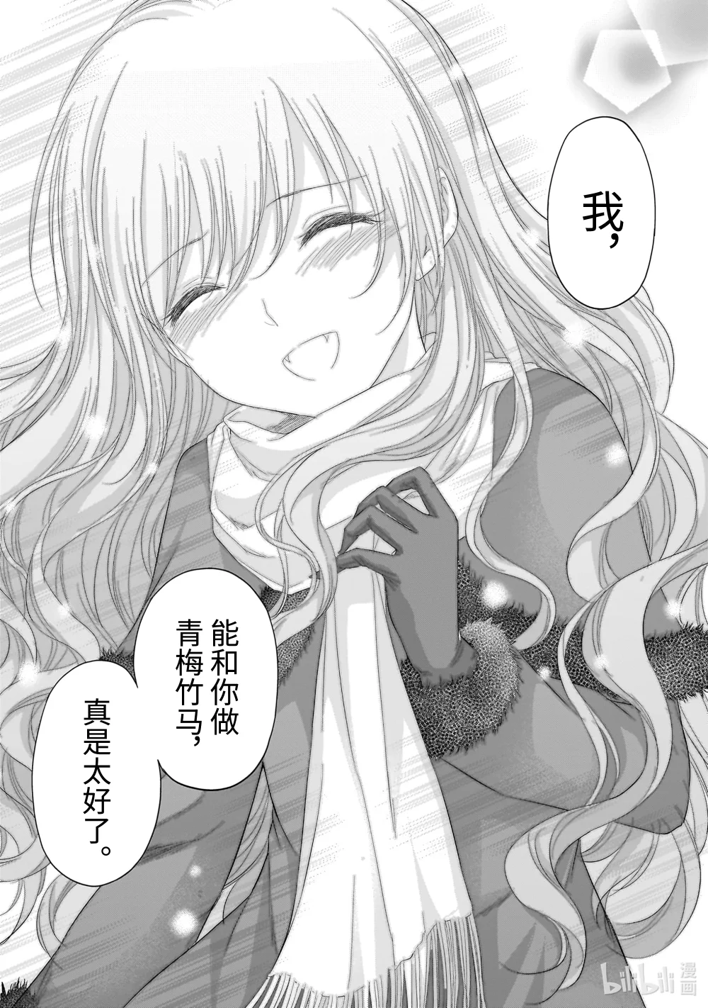 87 理科生尝试进入基本粒子观测装置②3