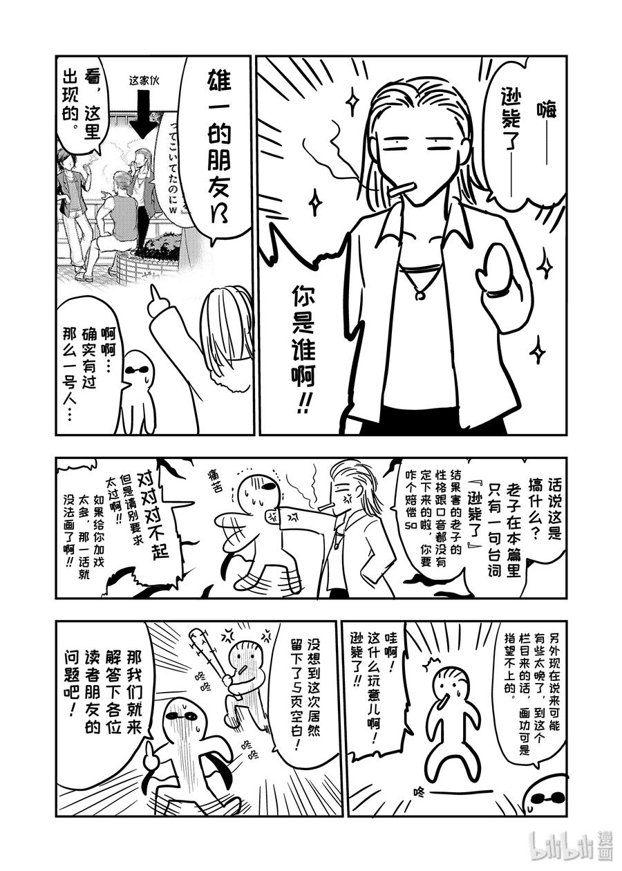 番外5 理科生想吃零食，故尝试论证。4