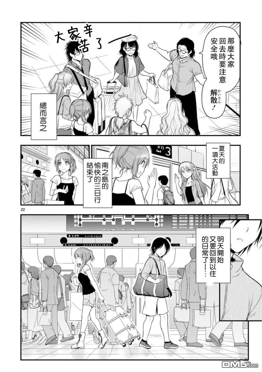 31 理科生和漫画家，尝试对峙了一下。1