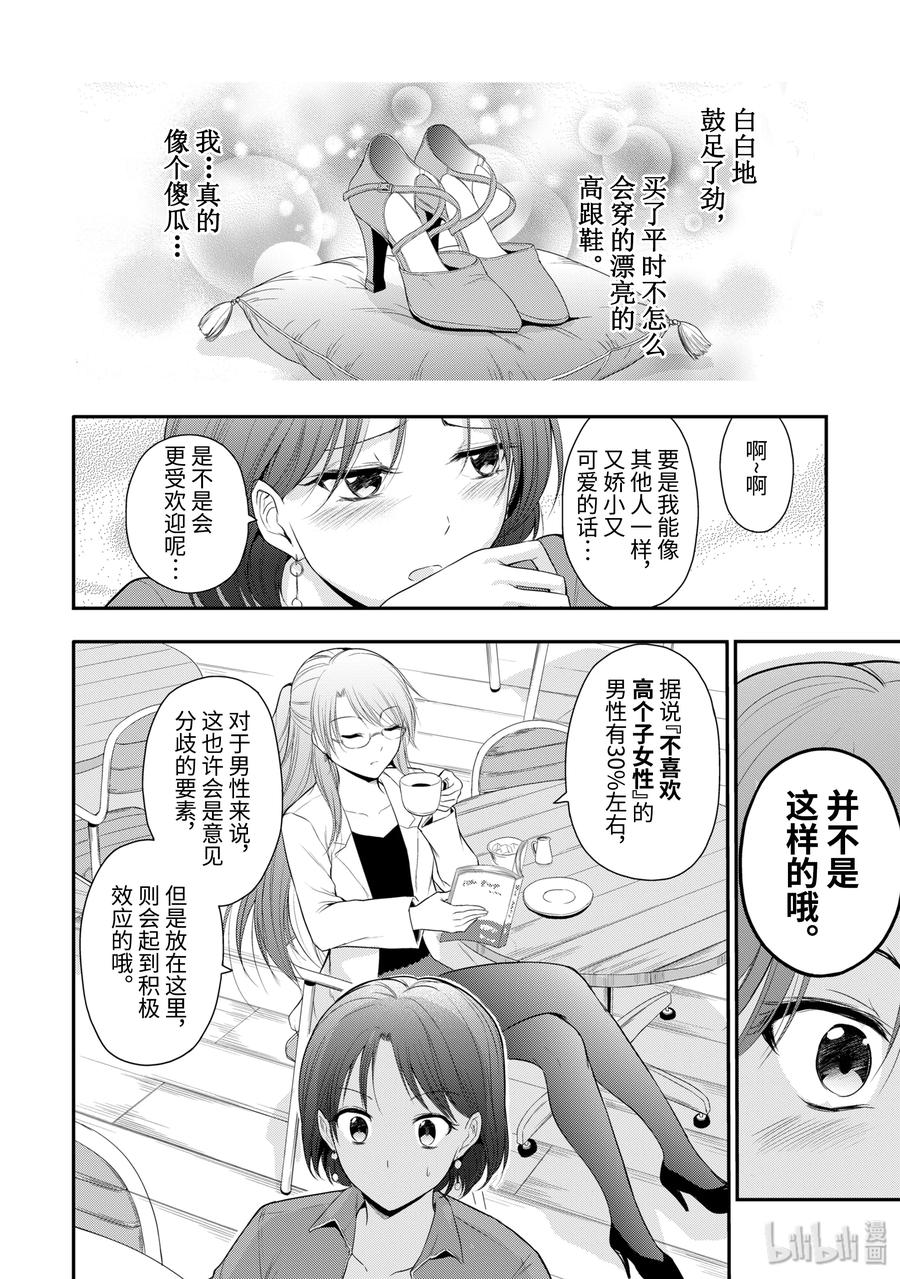 番外16 从理科角度上来说意见不同的人会受欢迎。1