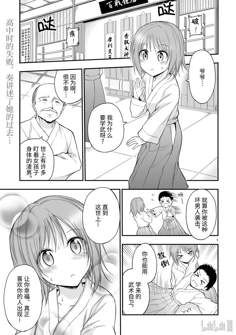 51 An ordinary lover’s memory0