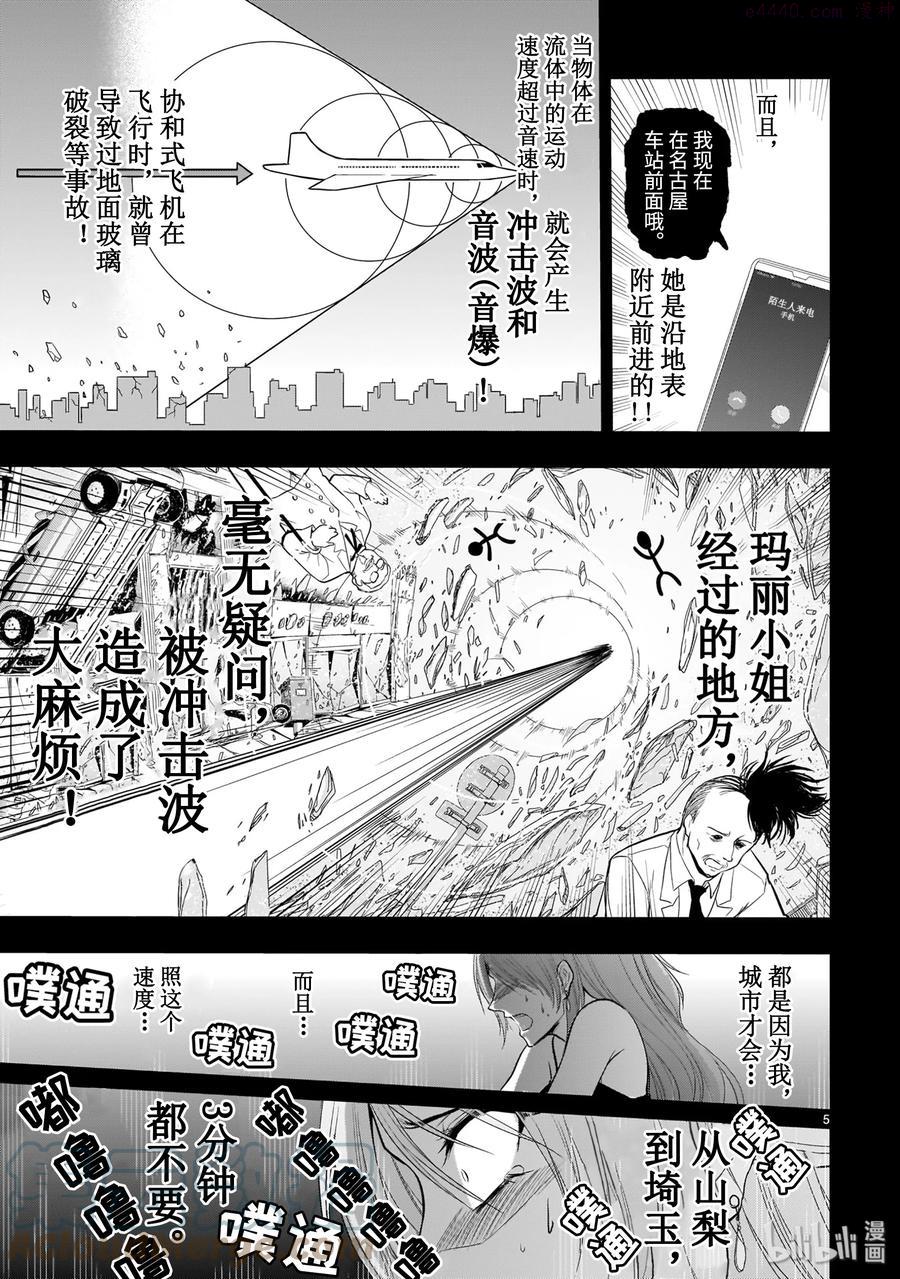 番外19 番外4