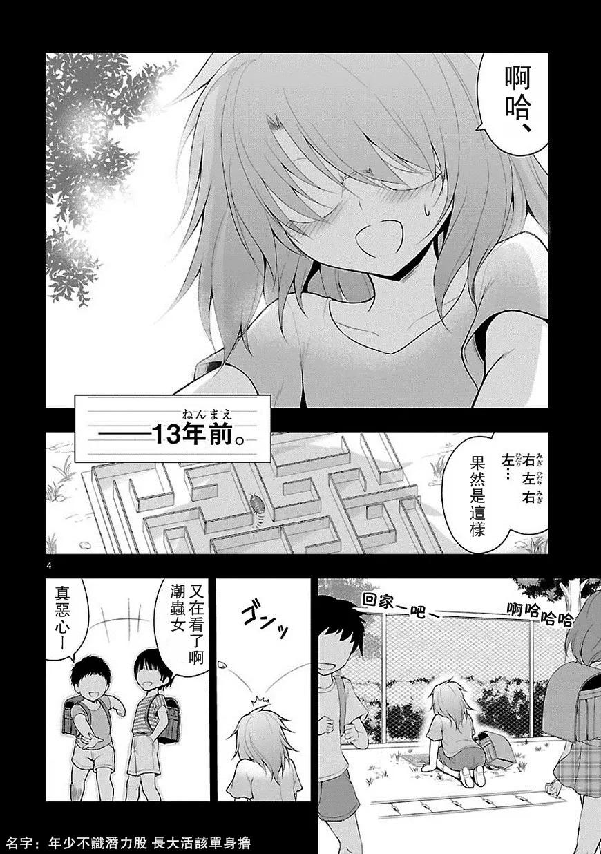 7 理科boy meets，理科girl。3