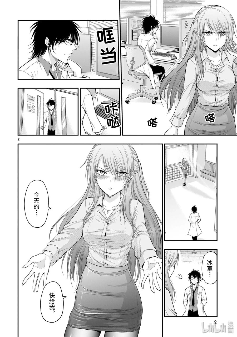 50 理科生尝试向学妹表白。1