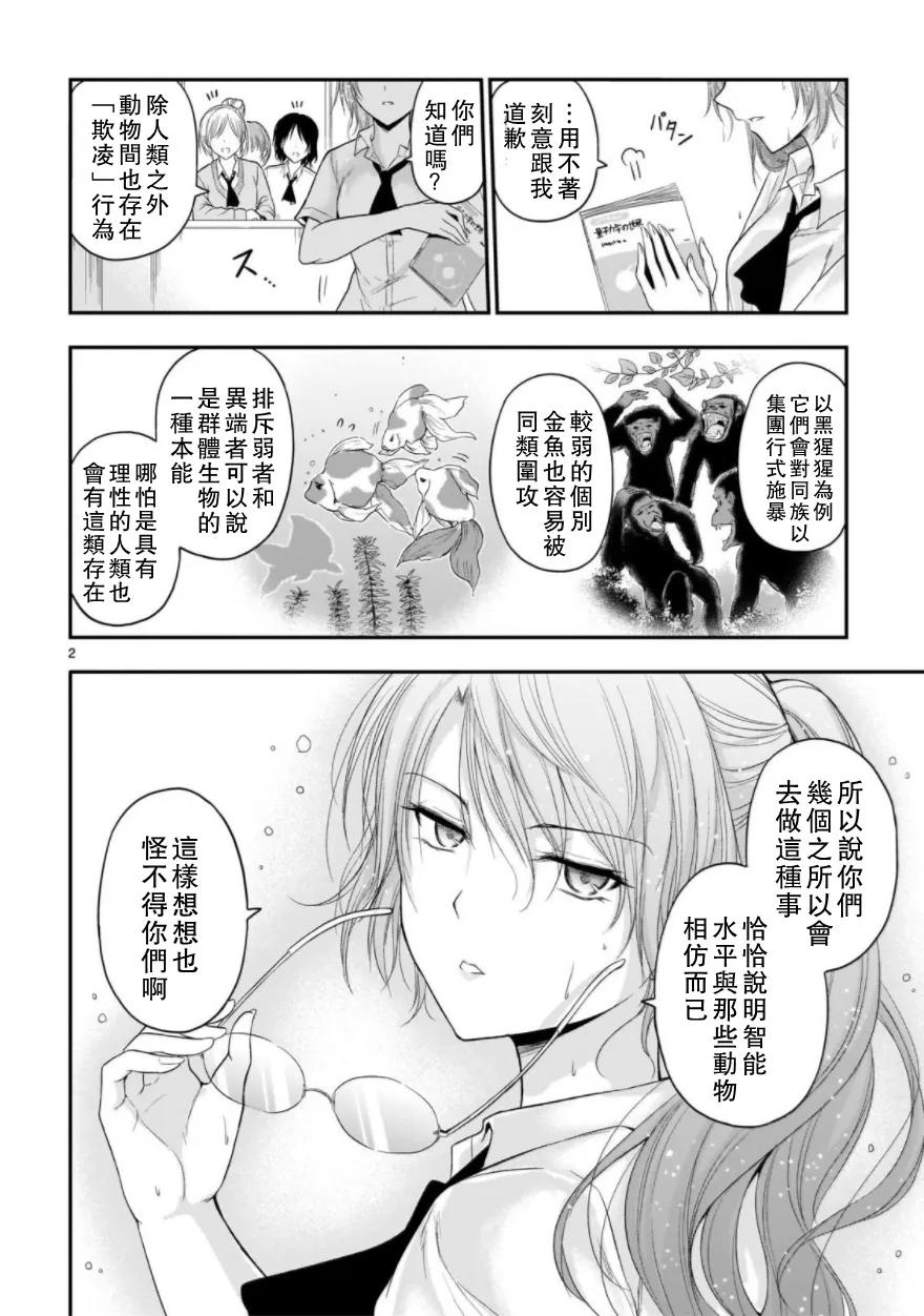 28 only lonely理科生glory1