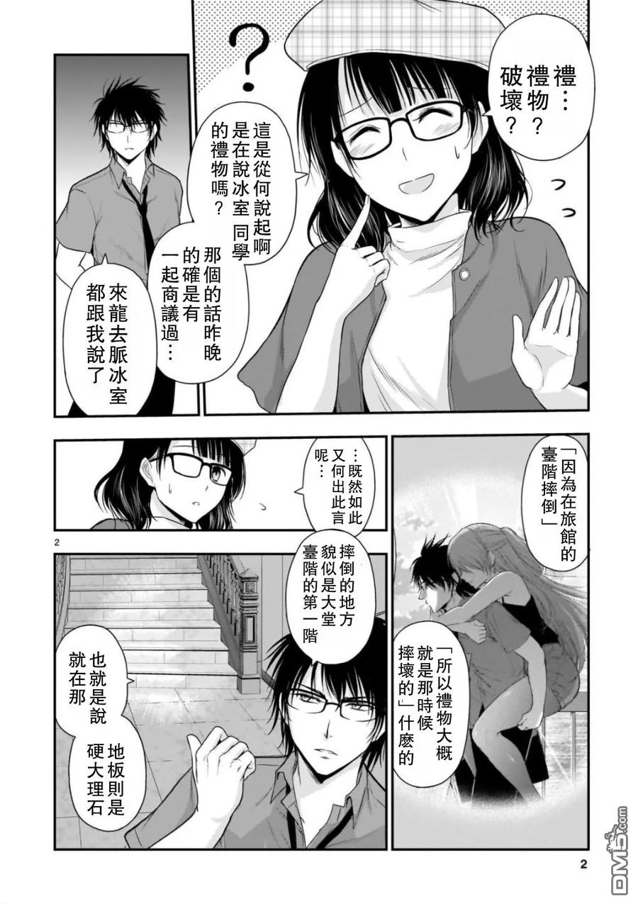 31 理科生和漫画家，尝试对峙了一下。1