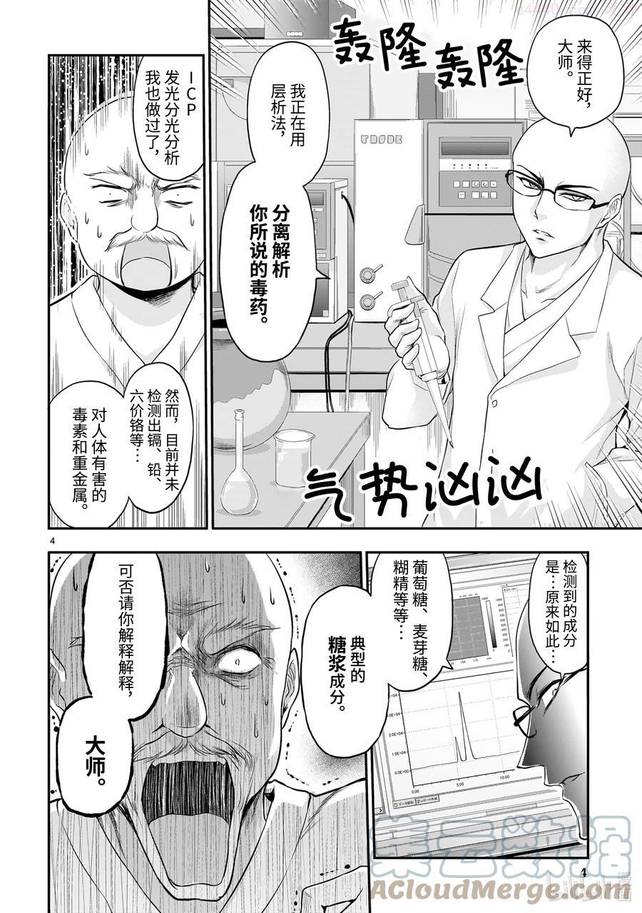 番外31 理科一休哥3