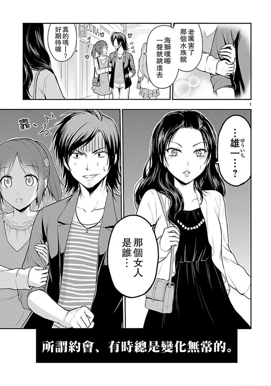 10 理科生坠入情网，故尝试约会。②0