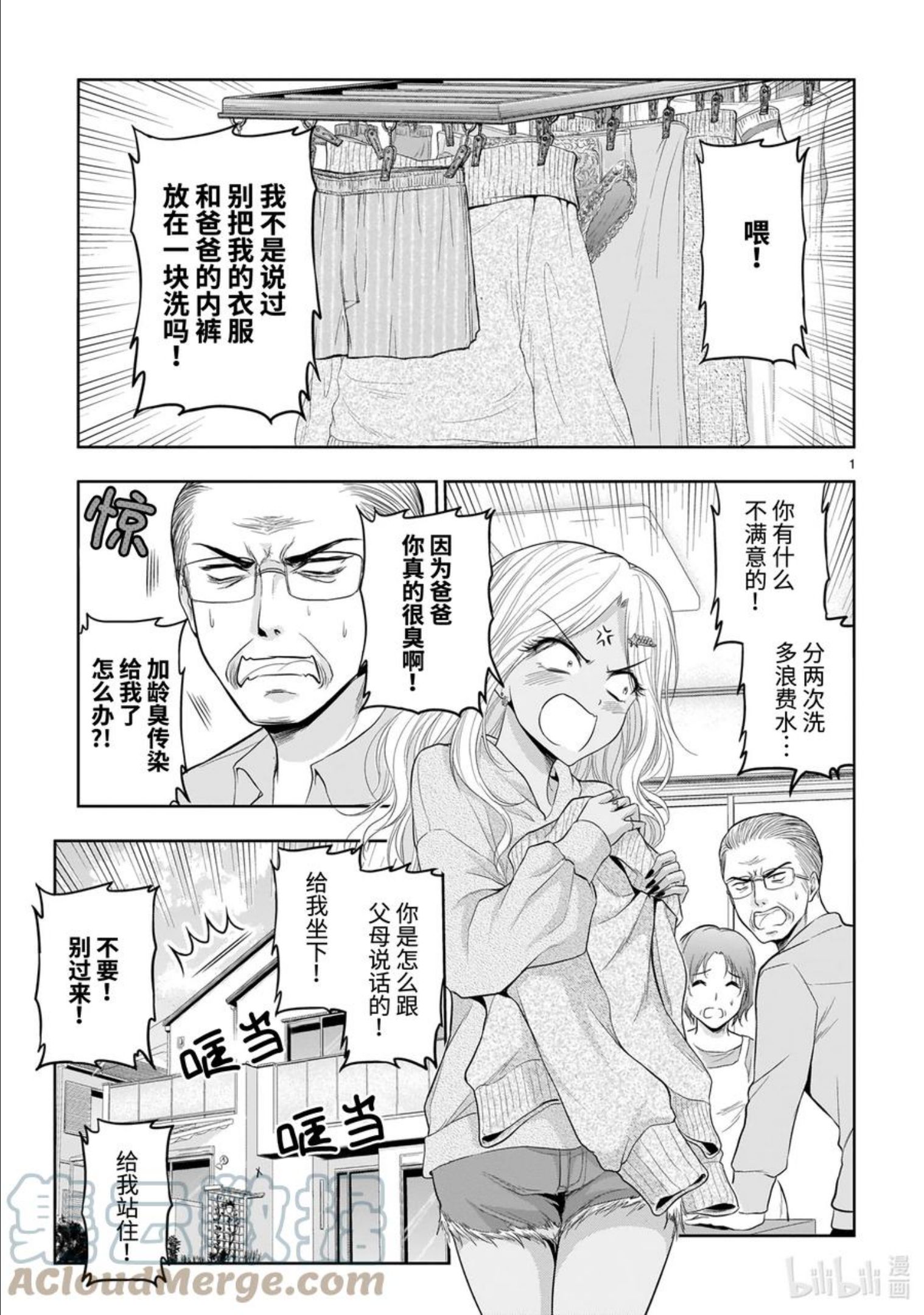 68 理科生坠入情网，故尝试气息调研0