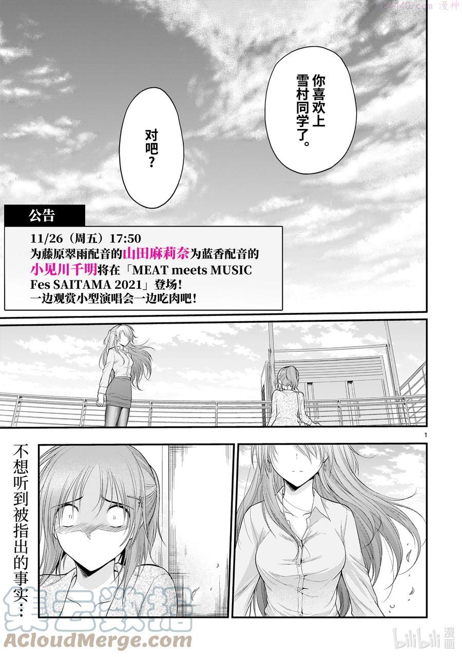 63 理科生坠入情网，故②0