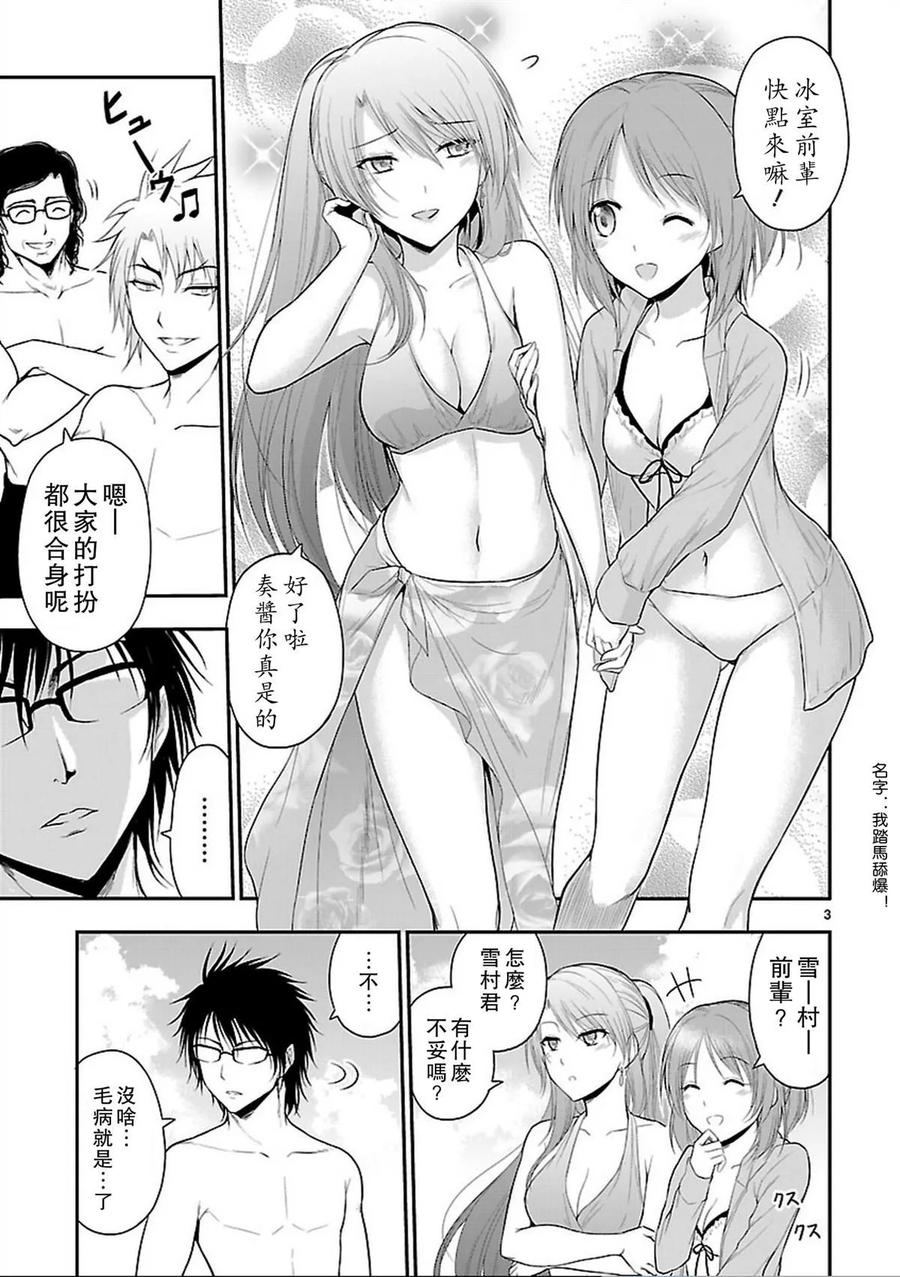 22 理科生坠入情网，故前往冲绳海玩耍。①2