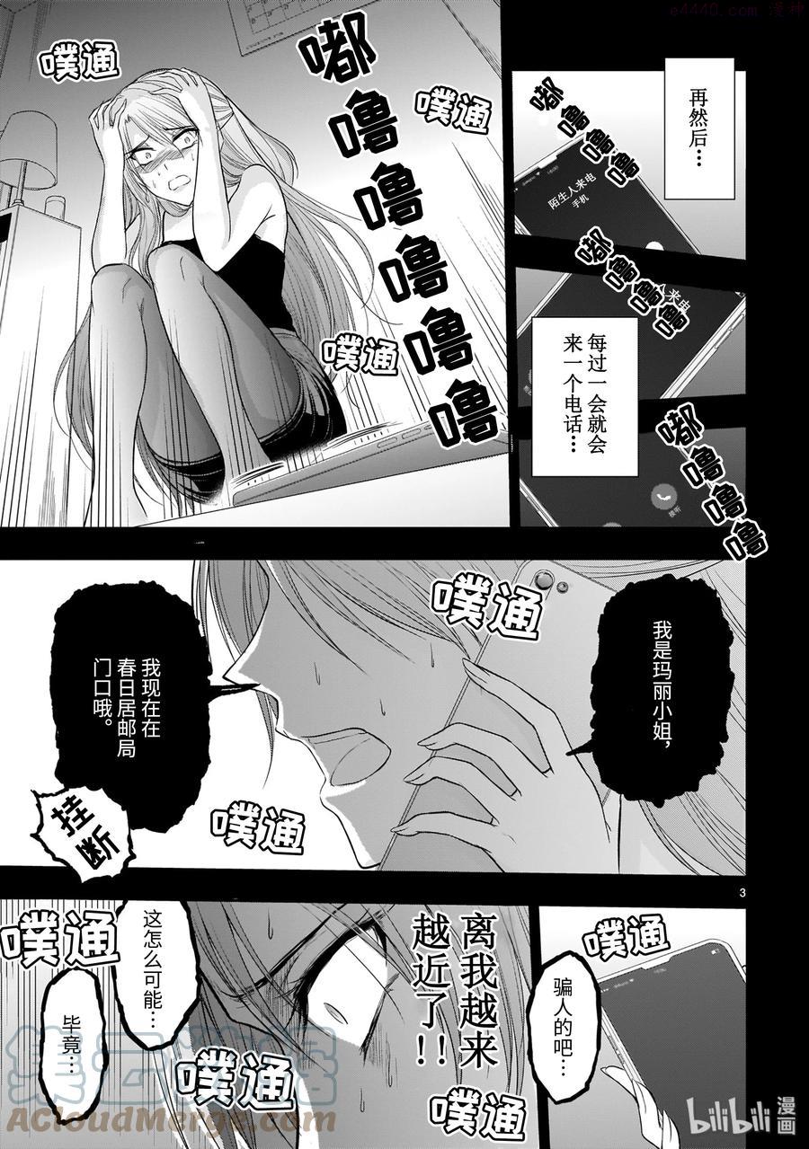 番外19 番外2