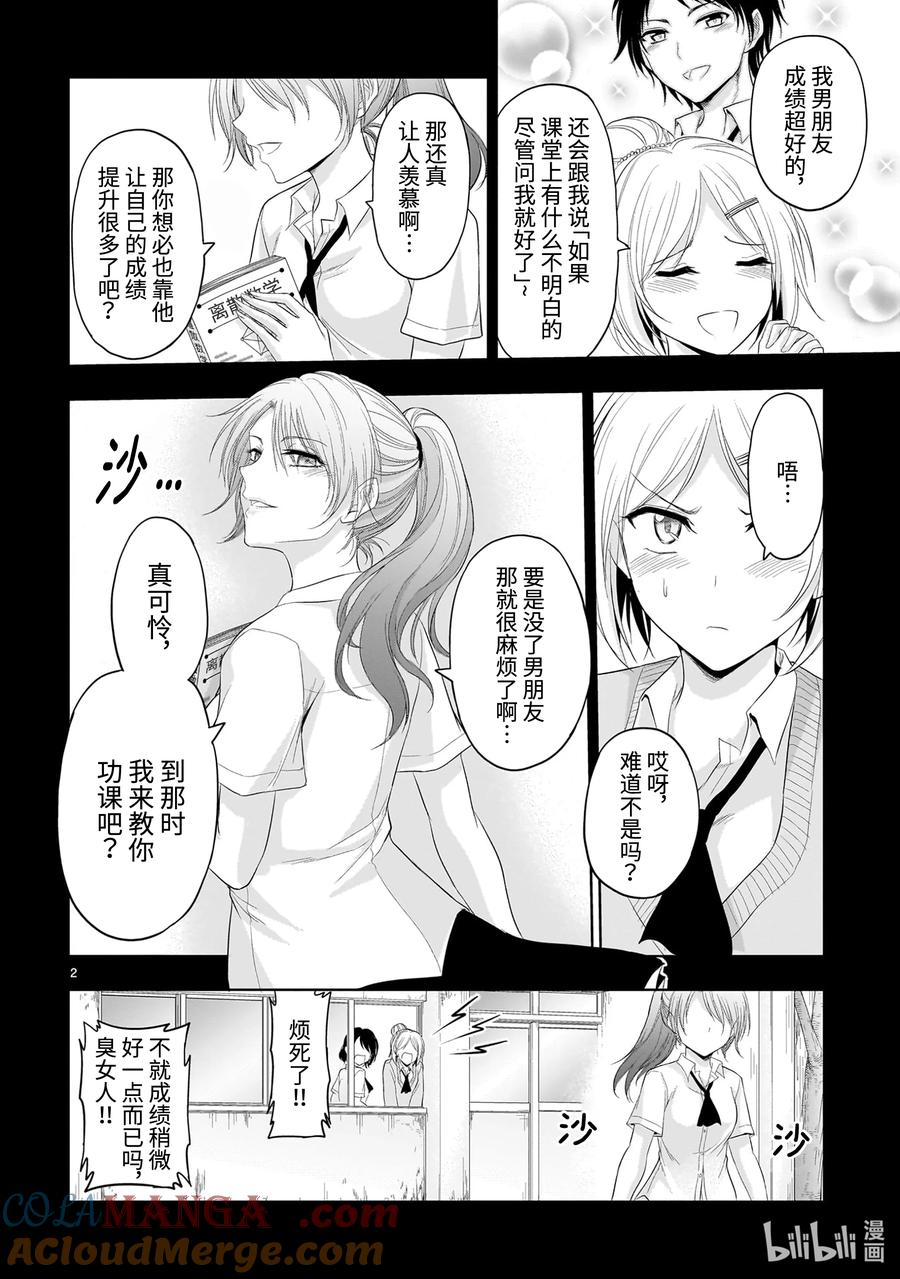 番外50 理科生尝试对攀比炫耀进行思考。1