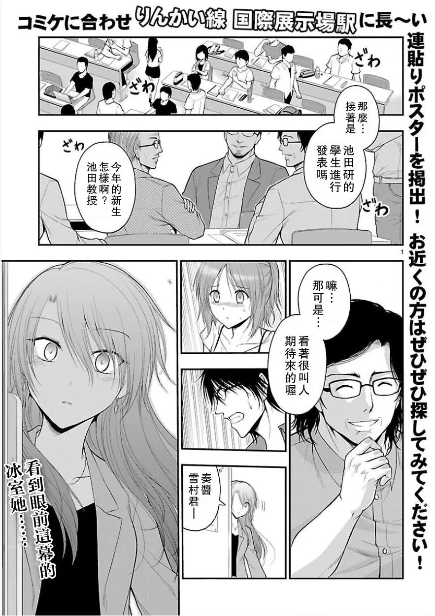 25 理科生坠入情网，故尝试发表研究成果。②0