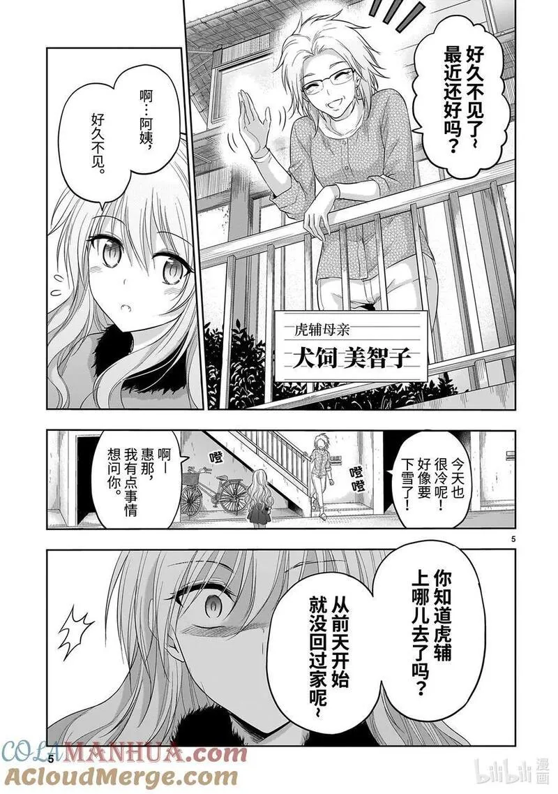 80 互相错过的理科生4