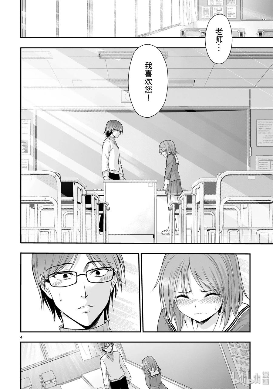 51 An ordinary lover’s memory3