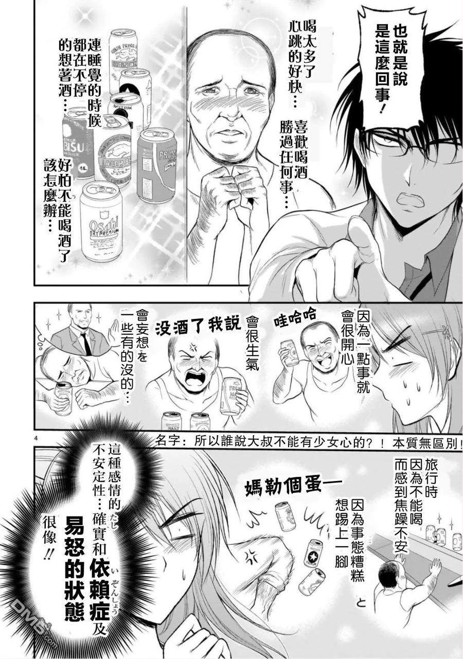 37 理科生坠入情网，故尝试与情侣进行了比较。④3