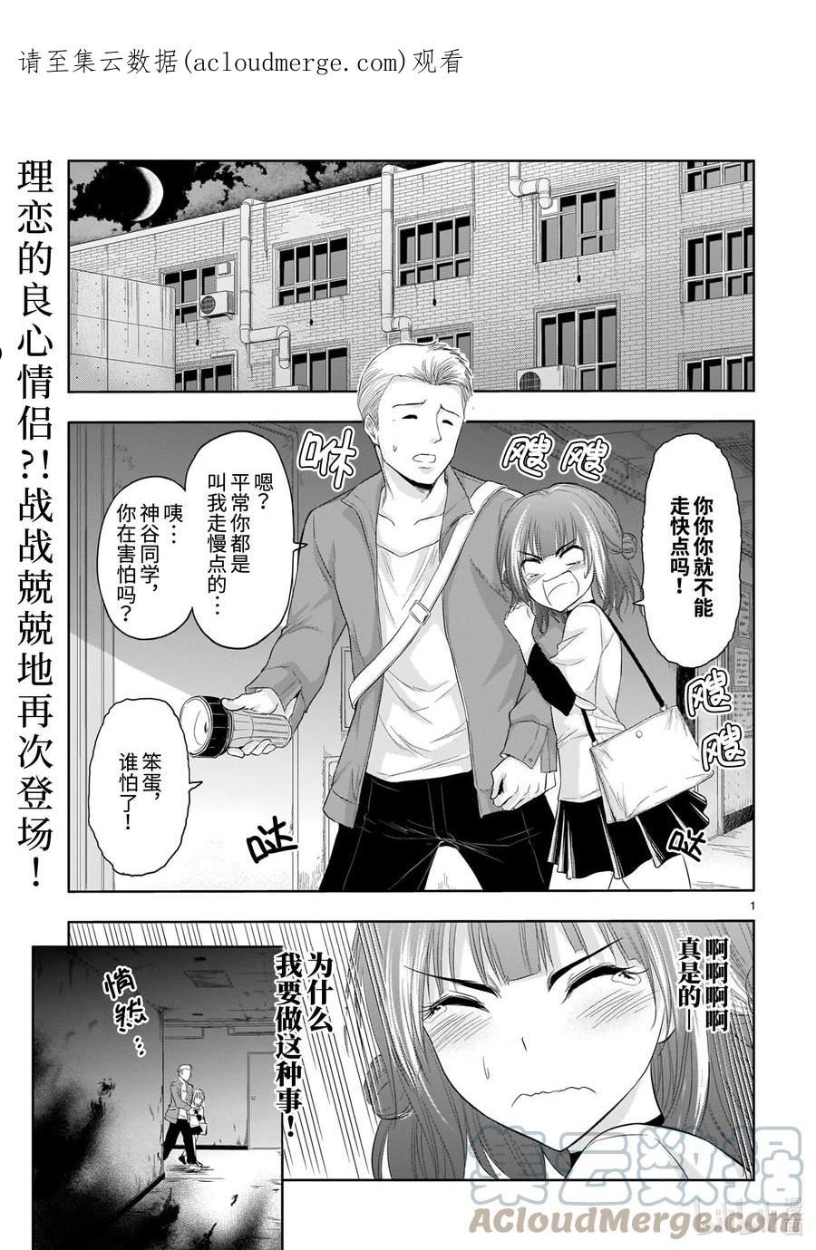 番外36 理科生坠入情网，故尝试做幽灵实验。0