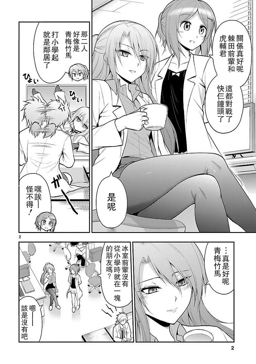 7 理科boy meets，理科girl。1
