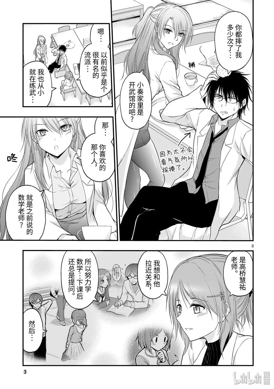 51 An ordinary lover’s memory2