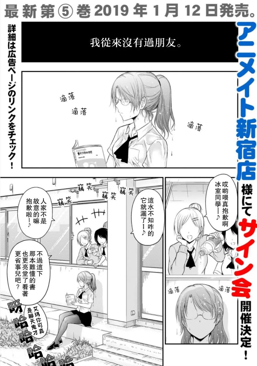 28 only lonely理科生glory0