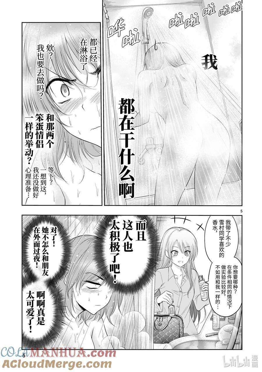 番外42 理科生坠入情网，故尝试外宿。②4