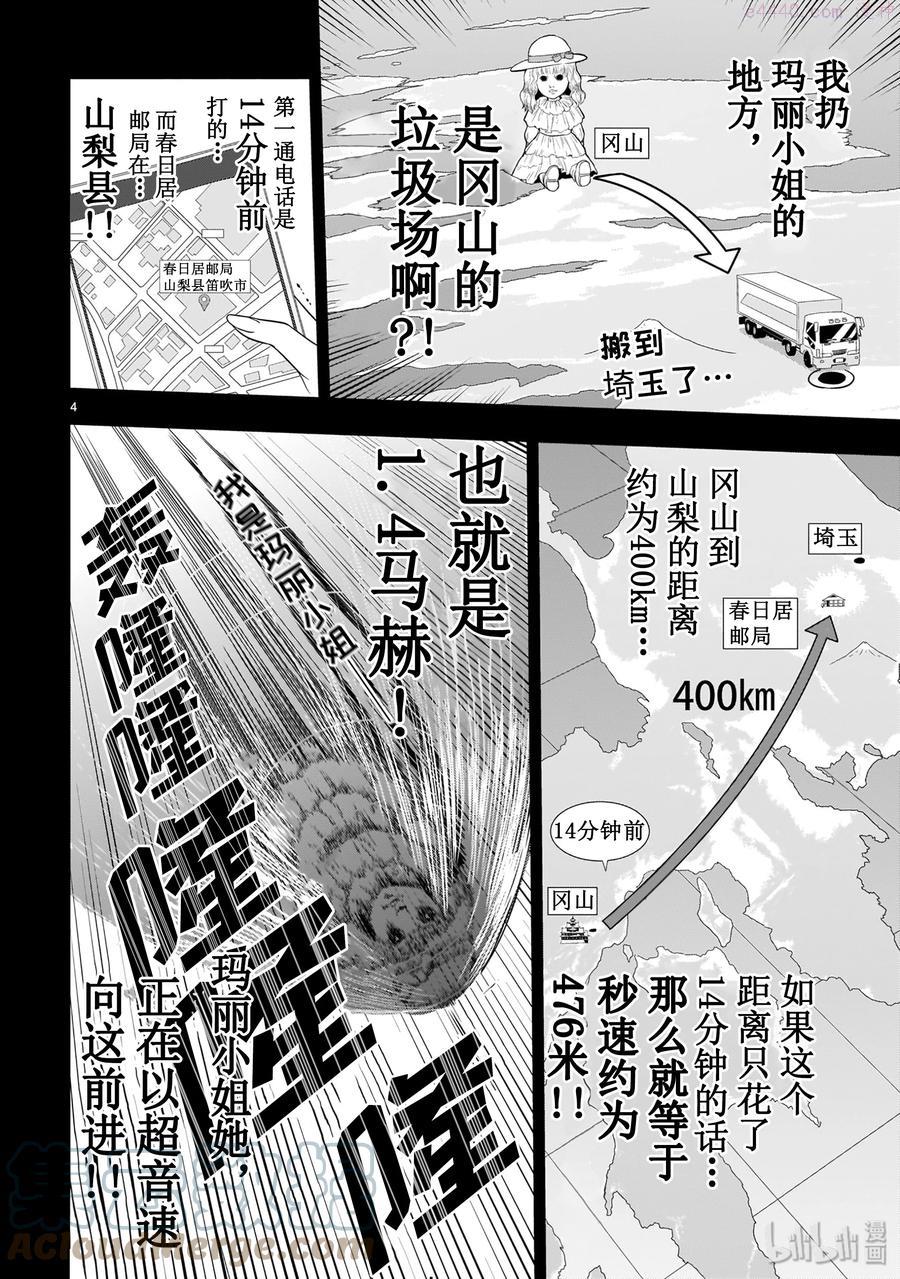 番外19 番外3