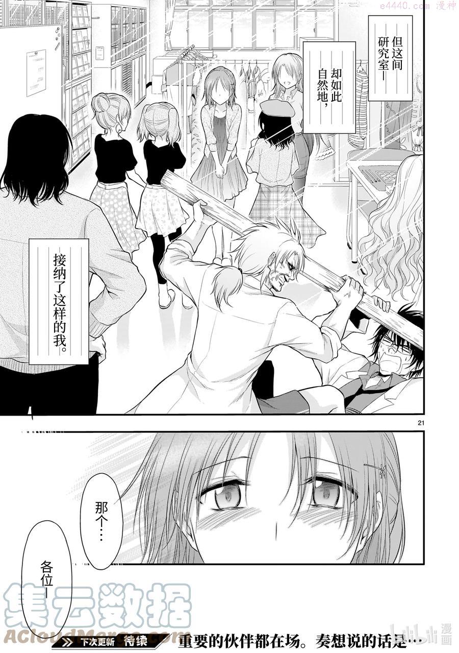 63 理科生坠入情网，故②0