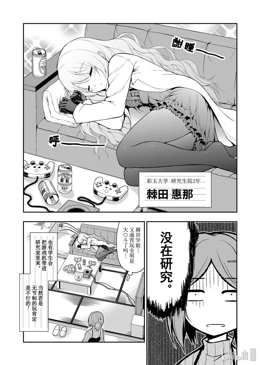 3 理科生尝试着回忆，坠入情网。4