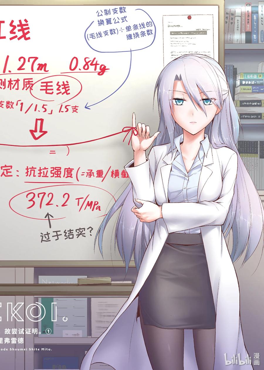 1 理科生坠入情网，故尝试解析。2
