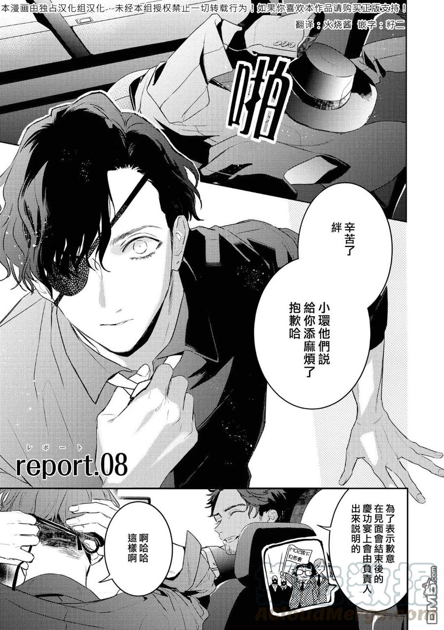 第8话0