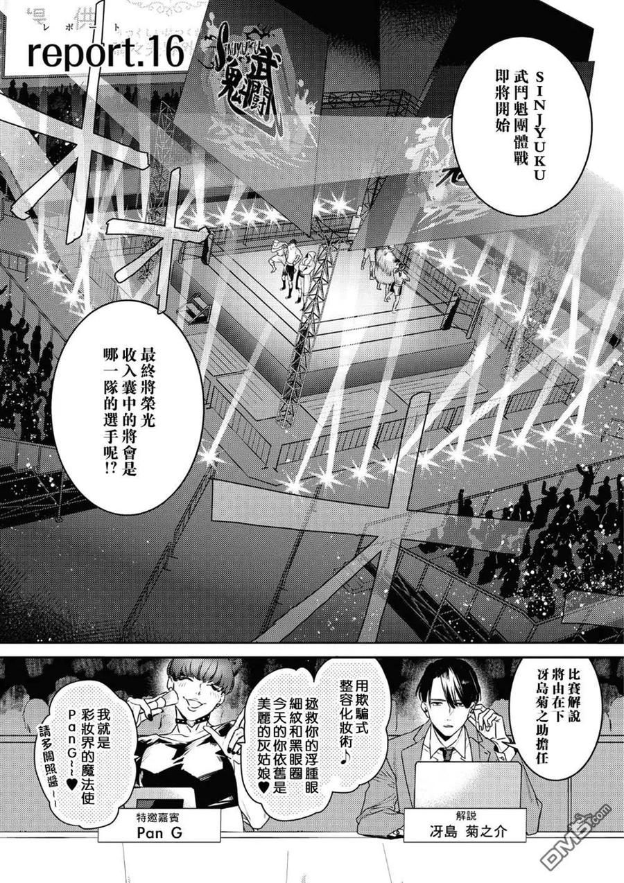 第16话0