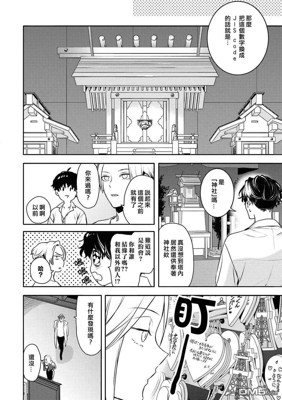第23话1