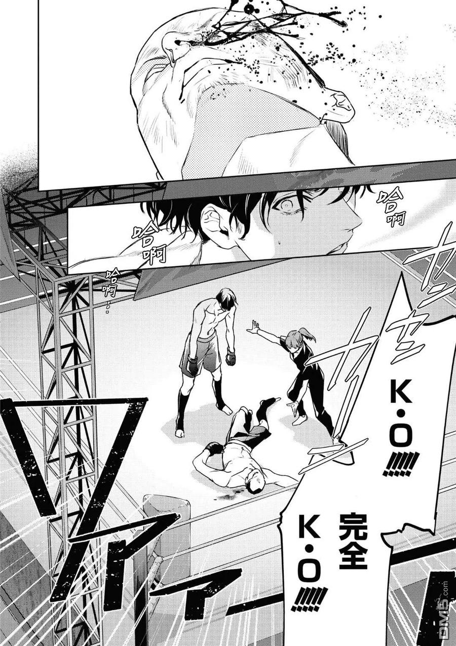 第17话3