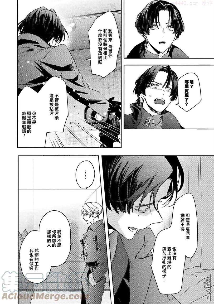 第29话4