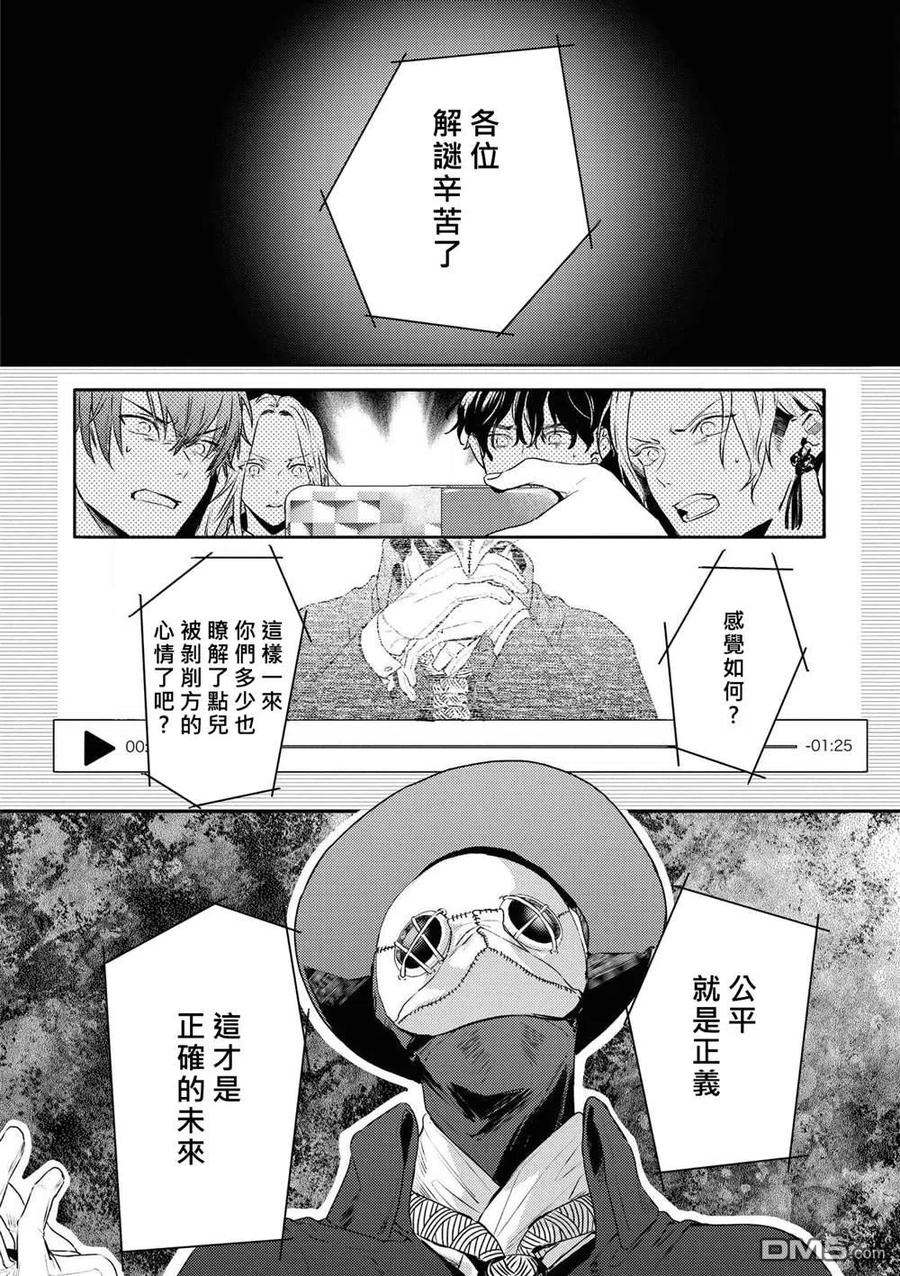 第23话3