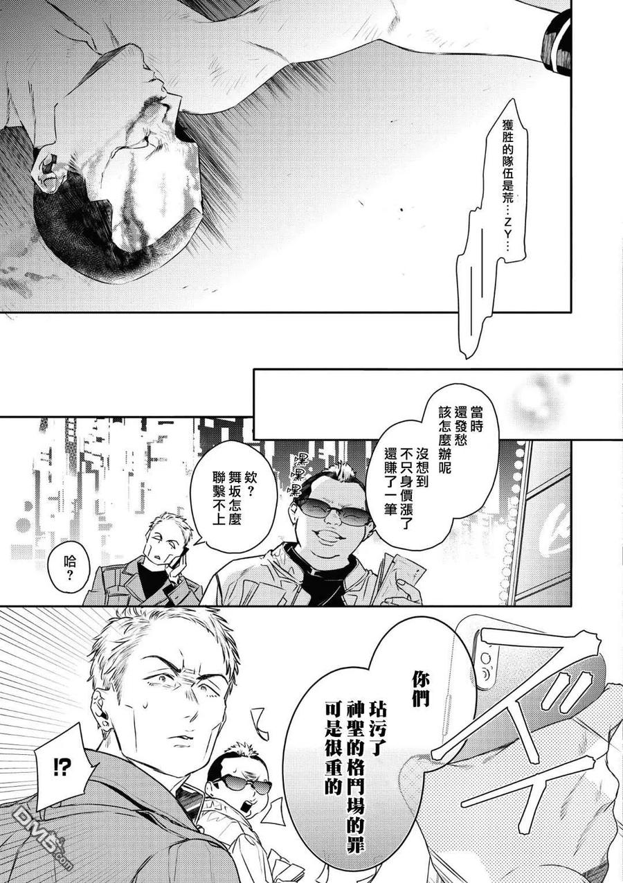 第17话4