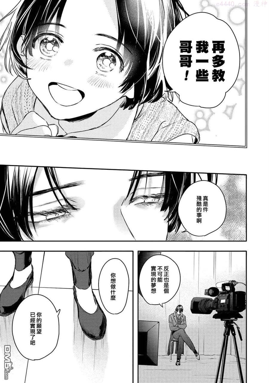 第29话3