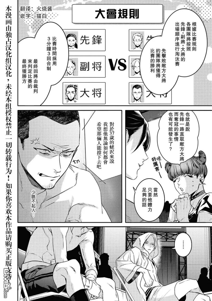 第16话1