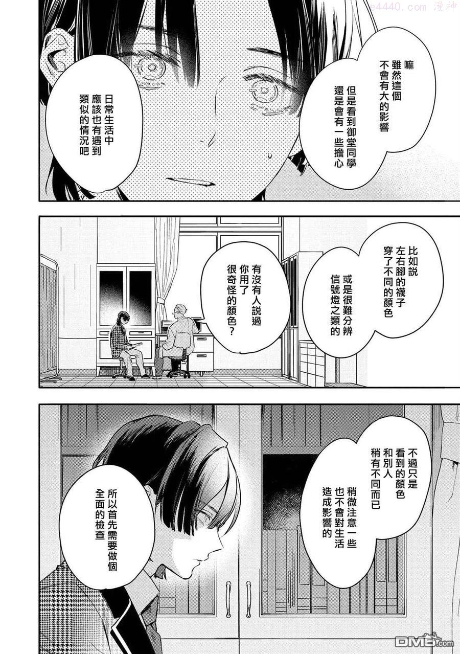 第31话1