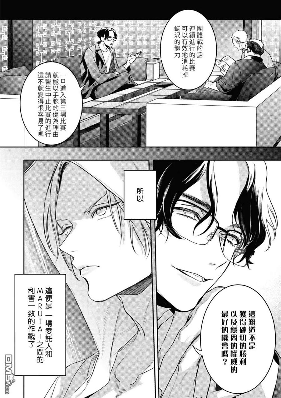 第16话3